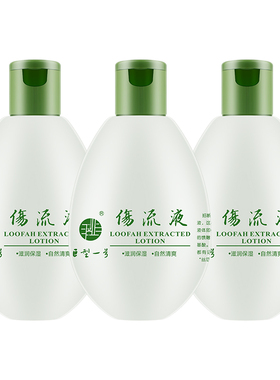 瓶装巨型一号伤流液320ml爽肤水