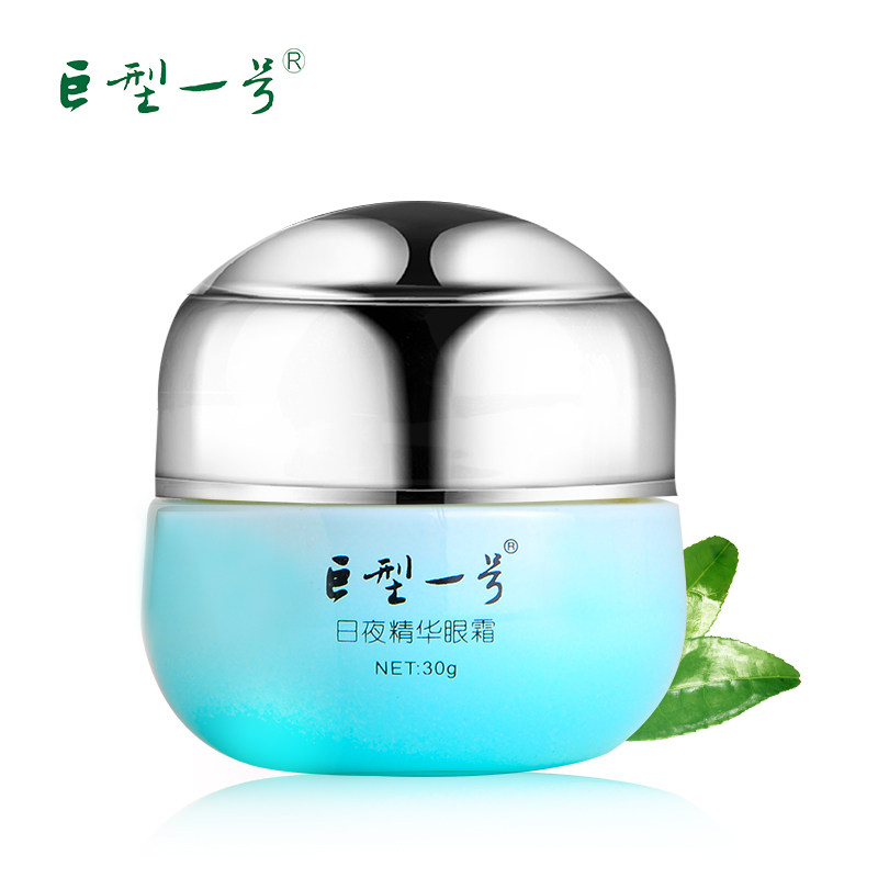 巨型一号日夜精华莹润保湿细纹眼霜 巨型一号眼霜