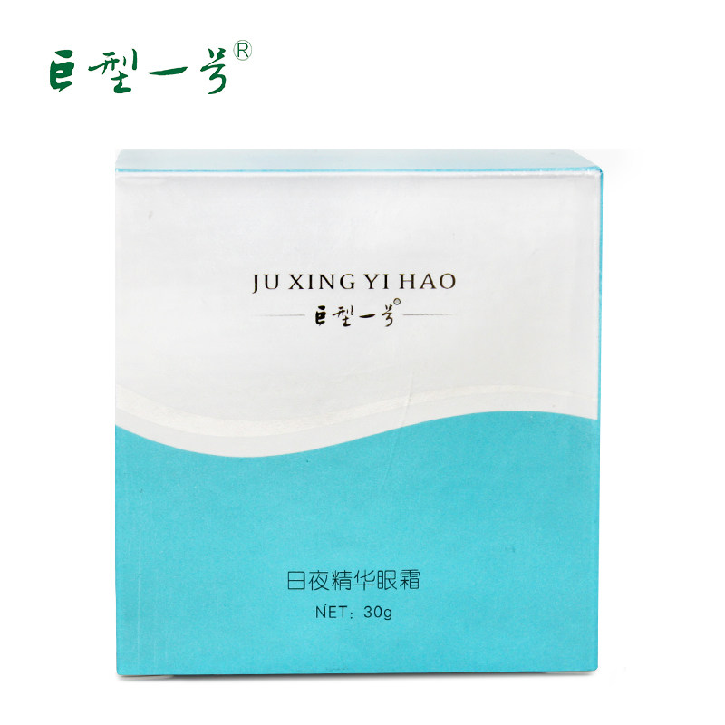 巨型一号日夜精华莹润保湿细纹眼霜 巨型一号眼霜