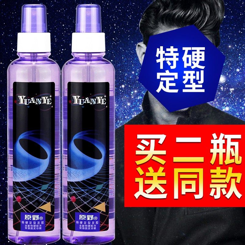 原野特硬造型男女士强力屑啫喱水 蔓洁儿化妆品头发造型