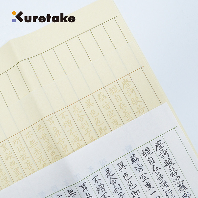 日本吴竹kuretake写经用纸白纸楮纸抄经写经专用小楷书法用品书法专用纸文房四宝用品楮纸_虎窝淘