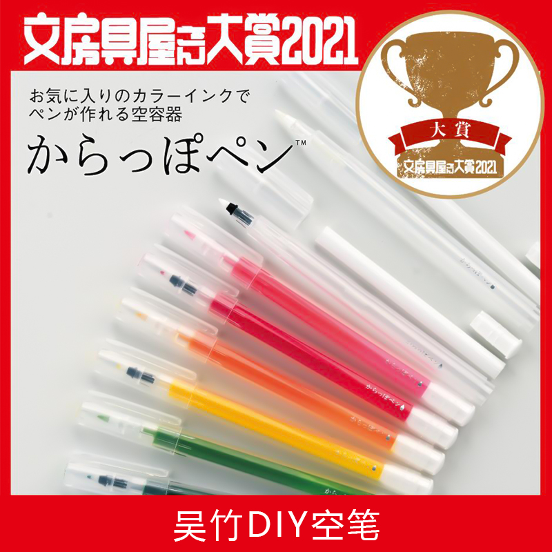 日本吴竹KURETAKE自调色墨水系列彩墨DIY套装Brush水彩笔自制彩墨神器0.4mm空笔手帐墨水记号笔-图0