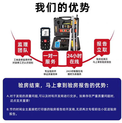 验房壹哥绵阳新房毛坯房精装房第三方专业验房师节点验收全程监理 - 图2