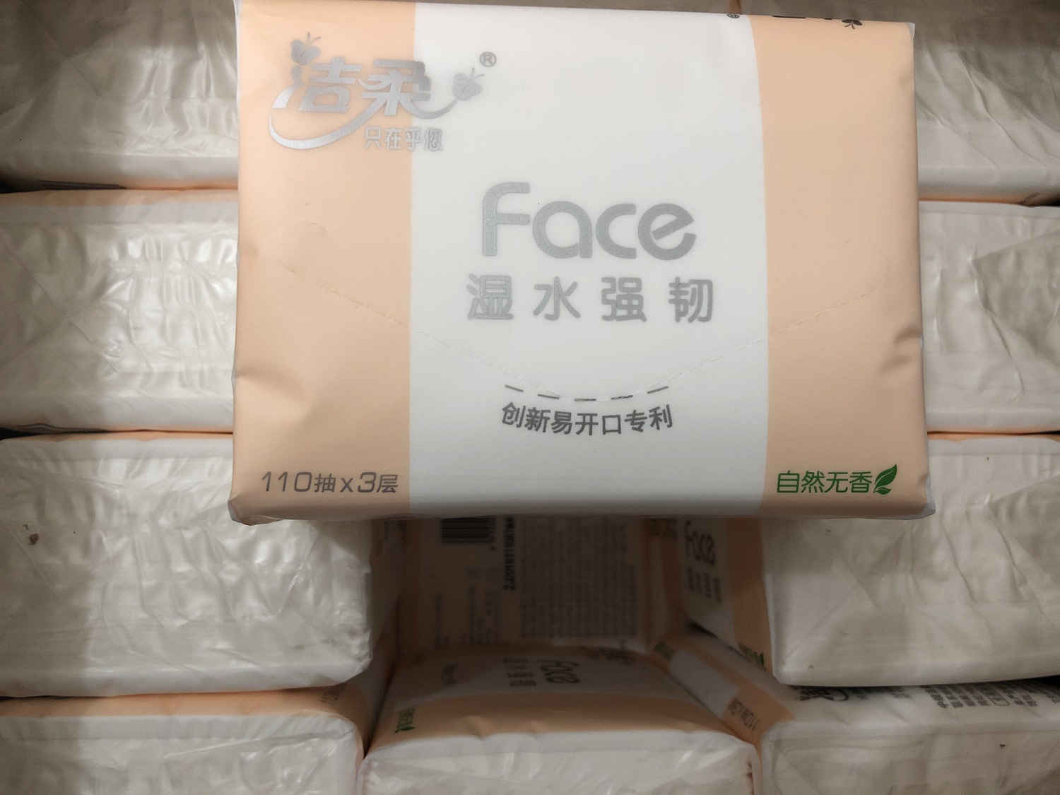 洁柔纸巾face可湿水抽纸3层宝宝用家用整箱110抽餐巾纸27包面巾纸 - 图1