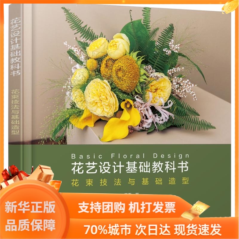 康花束推荐品牌 新人首单立减十元 21年6月 淘宝海外 康花束推荐品牌 新人首单立减十元 21年6月 淘宝海外
