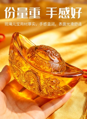 黄水晶元宝摆件琉璃小元宝