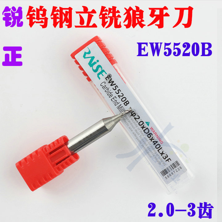 EW5520B 锐正钨钢立铣刀狼牙钻 φ2.0xD6x40x3F 锐正2.0mm麻花钻 - 图0