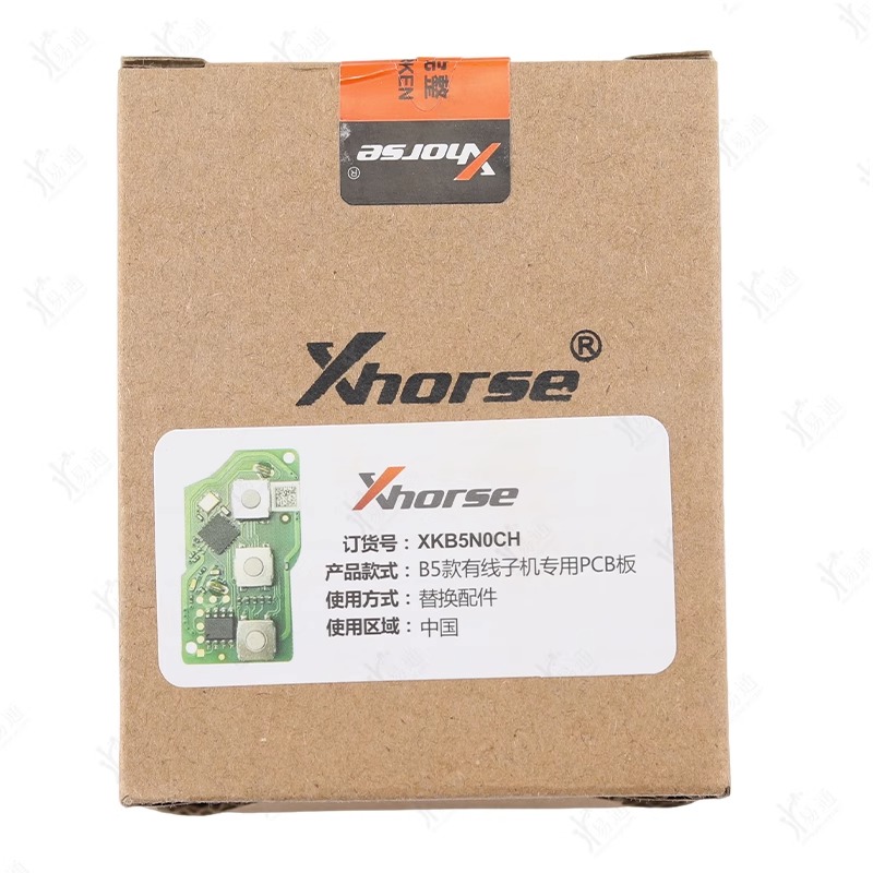 适用VVDI子机B5款3键无积分单独电路板子普通有线B5款遥控器子机 - 图3