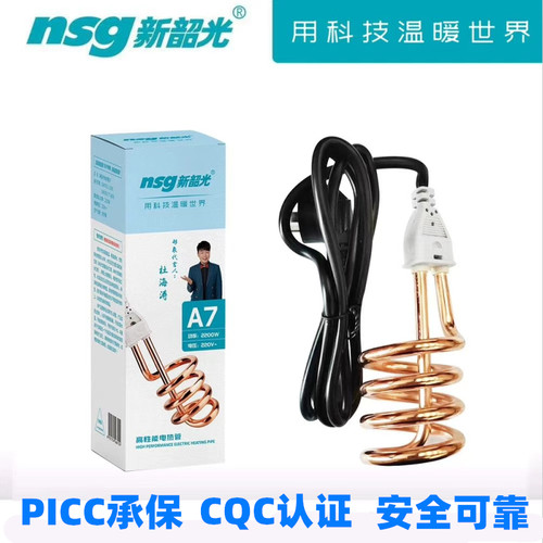 新韶光热得快烧水棒桶烧 加热棒电热管棒烧水器 浴缸家用烧水洗澡 - 图0