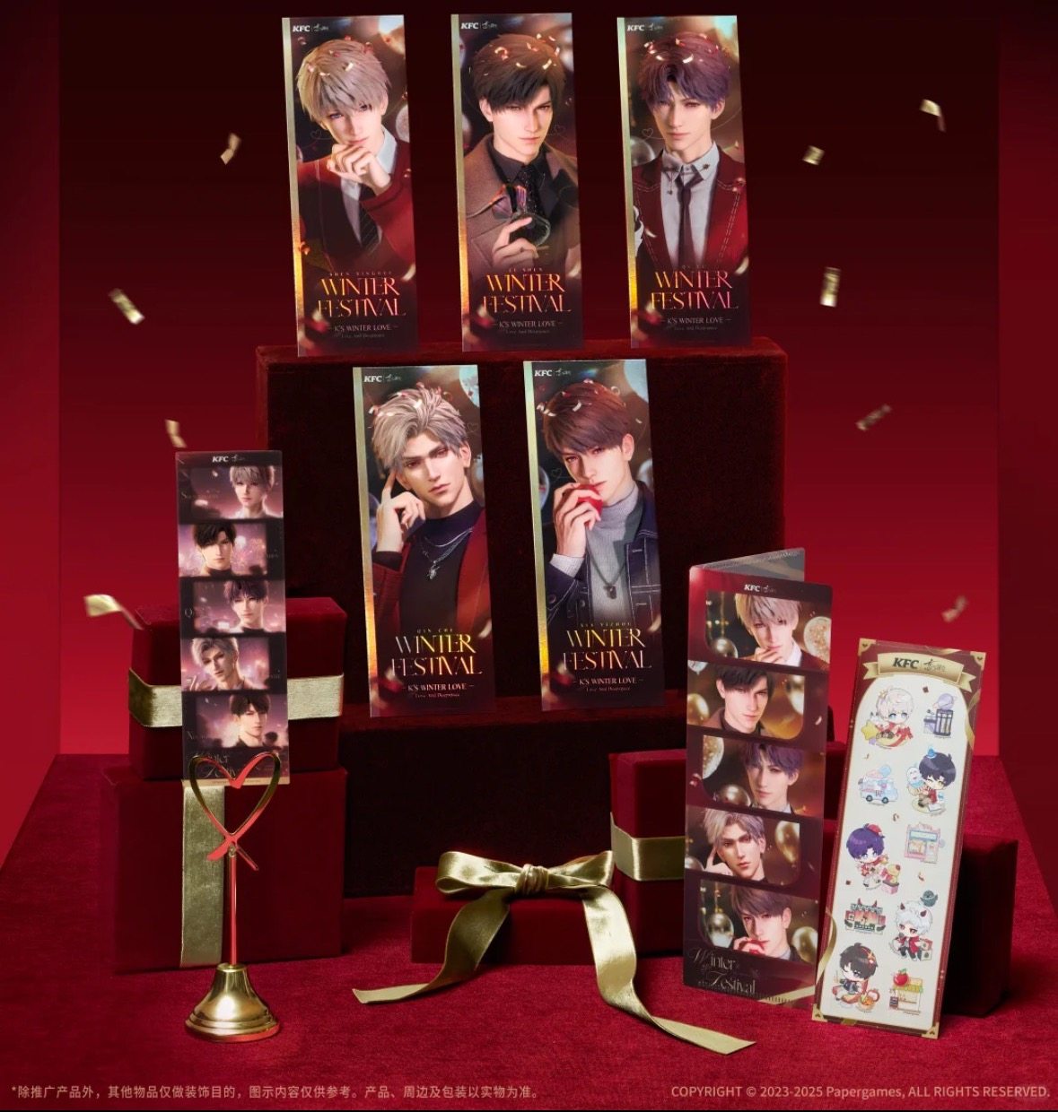 【正品代购】2025肯德基暖冬庆典恋与深空二次联动主题QQ萌萌玩具,淘宝优惠券,粉丝福利购,淘宝优惠卷