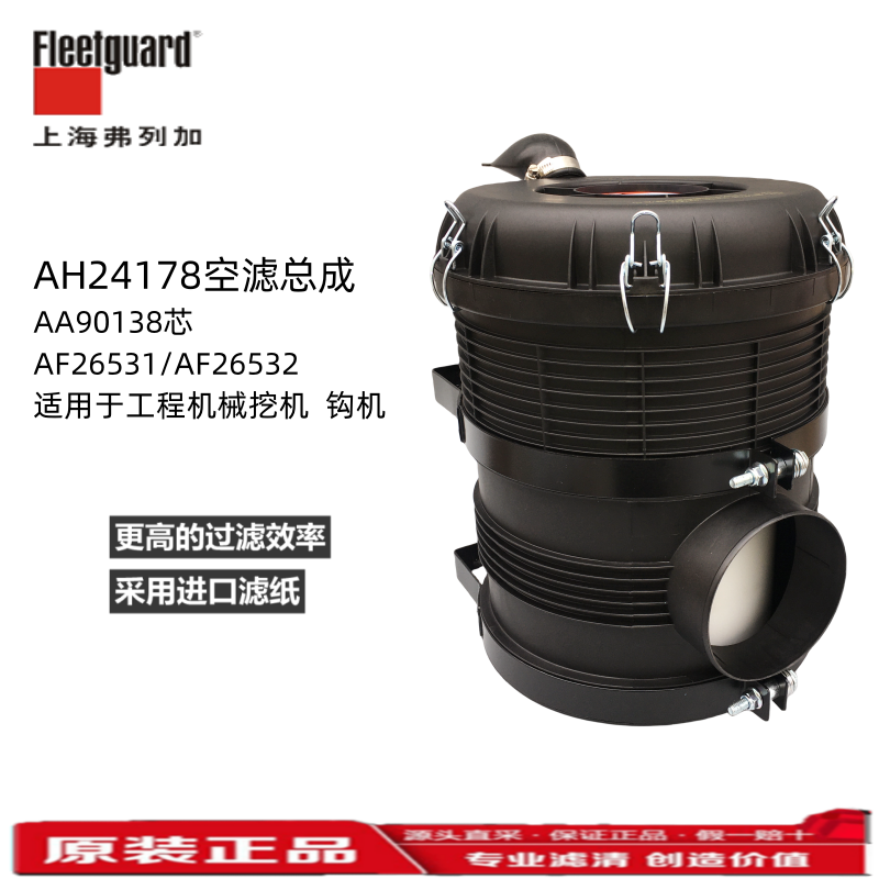 K2238PU弗列加AF26531/2空气滤芯40C4077适用AA90138柳工920E926E - 图0