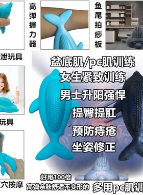 会阴穴按摩器男锻炼凯格尔训练器女产后盆底肌康复瑜伽PC肌修复器