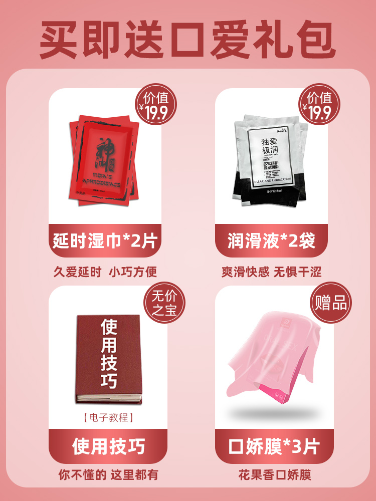 倍力乐口交套舔阴膜避孕套蒂变态男用口爱神器女性专用情趣用品舌 - 图0
