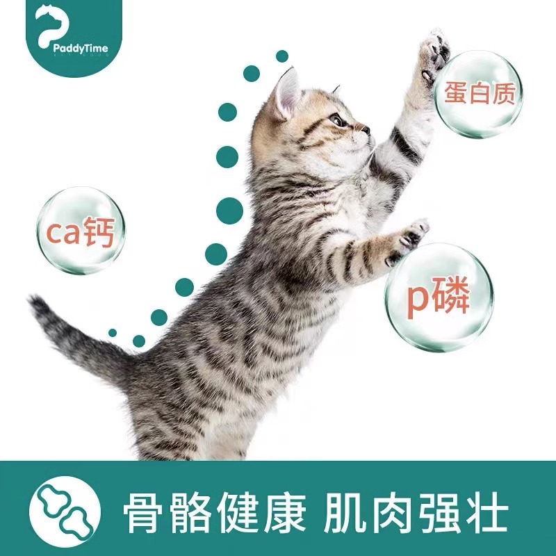 最宠猫粮PaddyTime澳洲品牌全价成猫幼猫营养主粮高蛋白通用型 - 图0