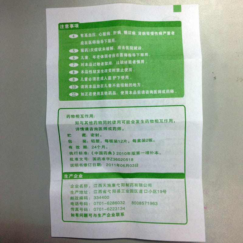 康恩贝肠炎宁片纯中药肠胃炎拉肚子 顺康堂大药房肠胃用药