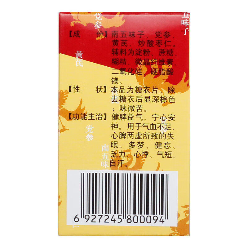  顺康堂大药房健脾益肾