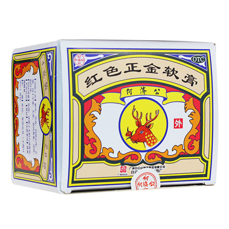 何济公4g*20袋/盒红色正金软膏 顺康堂大药房风湿骨外伤
