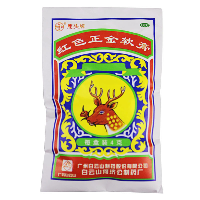 何济公4g*20袋/盒红色正金软膏 顺康堂大药房风湿骨外伤