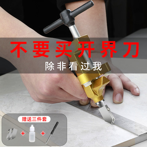 滚轮式瓷砖专用开界神器划厚玻璃刀切割多功能金刚石开介划刀手握 - 图0
