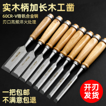 Woodworking Chisel Flat Shovel Knife Engraving Notching Special God Instrumental Chisel Wood Handle Chiseling Wood Chisel Suit Tool Big All