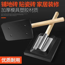 Flapper tool Appliquer Tiles Paving large tile Tiles Rubber Pat plates Clay Tile Gtiles tiles Tiles Rubber Hammer Square