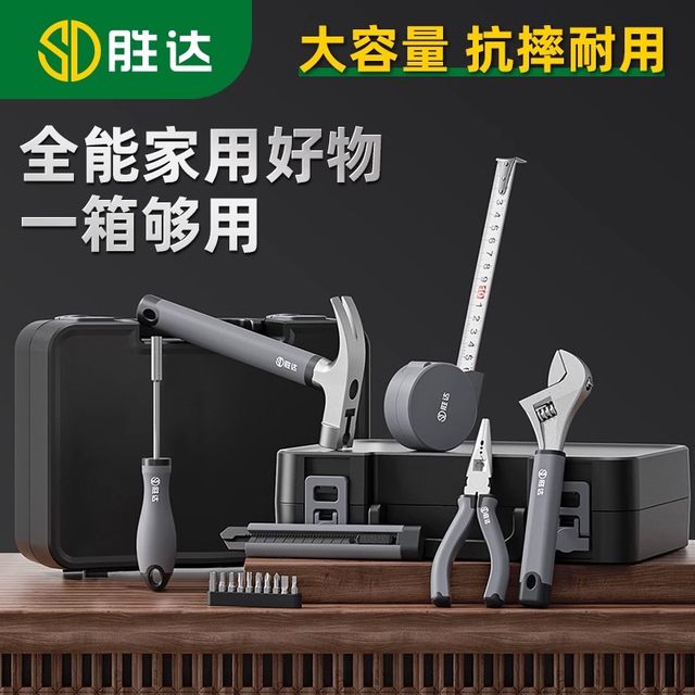 Household Tool Set Manual Tool Multi-function Set