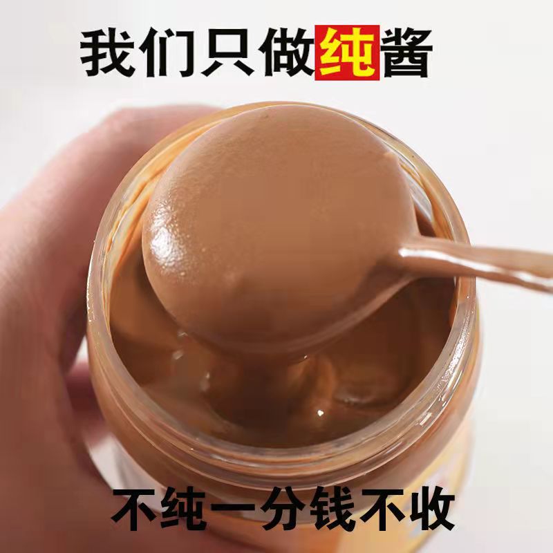 芝麻酱纯正宗麻酱拌面酱家用热干面酱料凉拌菜火锅蘸料商用 - 图0