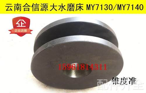 磨床MY7130C M7132MY7140A主轴轴瓦云南合信源机床砂轮夹盘砂轮法 - 图3
