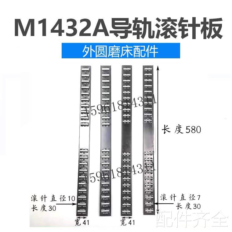 磨床厂家直销上海机床厂外圆磨床配件 M1432B A M1332B M131W滚-图1