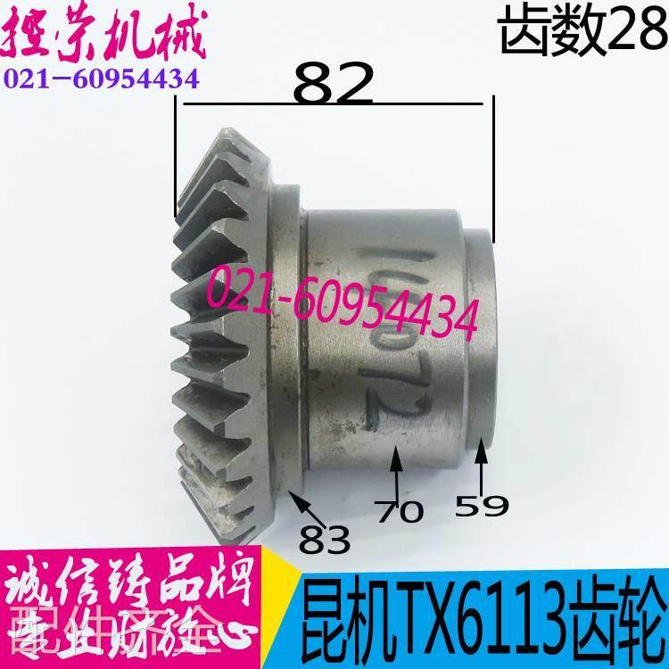 床配件 昆机镗床伞轮 昆1明TPX613镗床伞齿轮 镗机床配件 现货机,淘宝优惠券,粉丝福利购,淘宝优惠卷