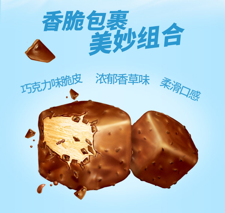 雀巢8次方雪糕八次方巧克力树莓小脆皮海盐生巧椰杨梅芝士冰淇淋_虎窝淘