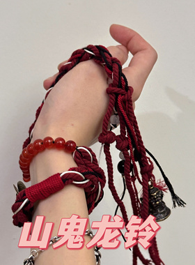叶优里山鬼花钱龙铃手链离火女新中式天官赐福百搭复古藏式手绳