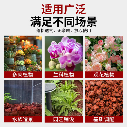 火山石颗粒多肉兰花专用颗粒土植料铺面石鱼缸底砂滤材红色火山岩 - 图3