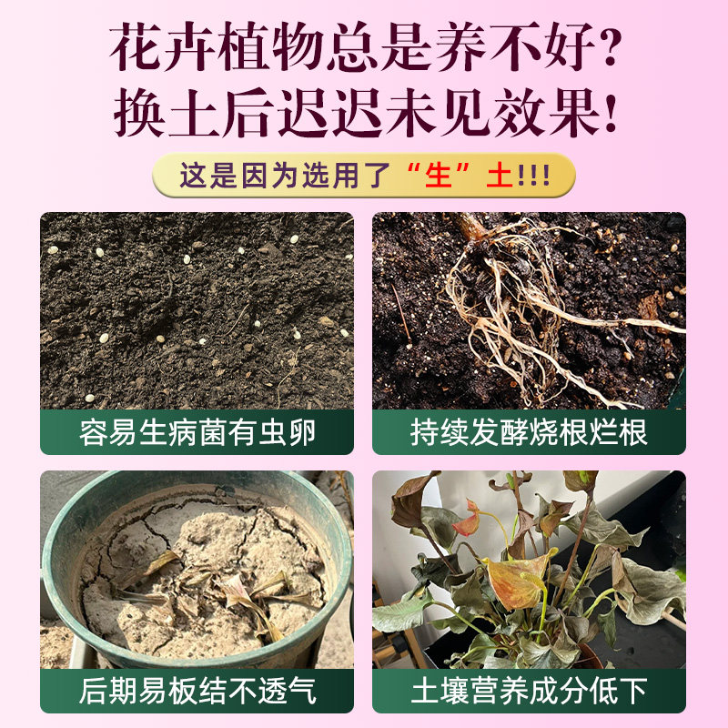 花土盆栽花卉种花专用的营养土养花通用专用土壤植物花卉泥土种植