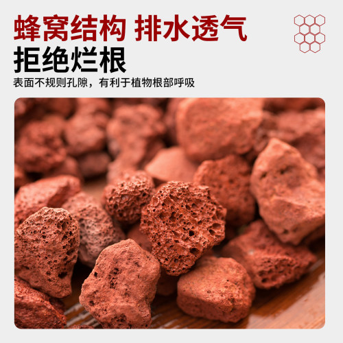 火山石颗粒多肉兰花专用颗粒土植料铺面石鱼缸底砂滤材红色火山岩 - 图0