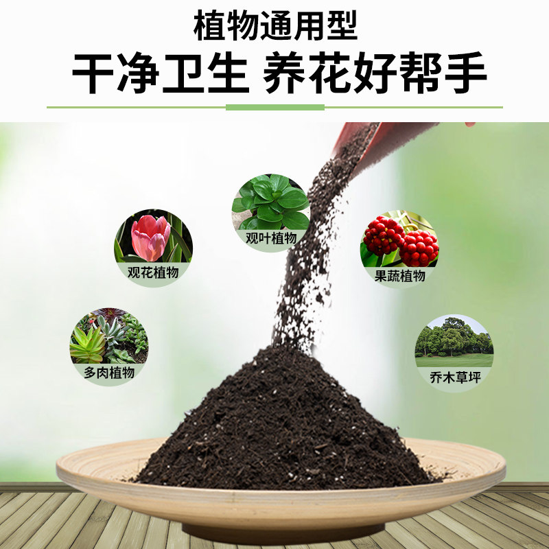 营养土家用养花种菜专用土多肉盆栽通用型种植土园艺土壤花土肥料