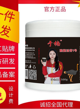 正品鸸鹋油鸵鸟油沙棘舒护膏肩颈腰椎关节肌肉按摩通活络500G代发