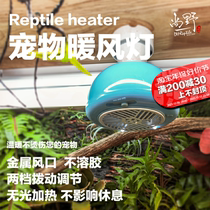 Climbing Flattering Fan Insulation Lamp Breeding Honey Bag LUDING SMALL CHICKEN WARMED WARM HEATING LAMP TEMPERATURE-CONTROLLED WARM AIR CONDITIONING