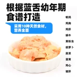 Высокий белок и кальциевый синий язык зерно -зерно синий язык саженцы с основной едой для еды с медовой сумкой черепаха ползание питом