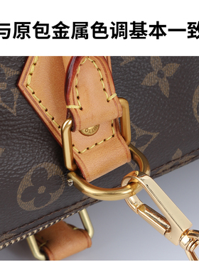 怡萨适用于lv speedy25 30肩带改造D扣斜挎腋下背带diy包金属配件