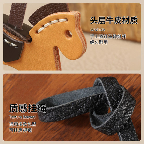 怡萨适用LV包包挂件小木马公仔挂饰摇摇马高级感真牛皮个性车挂饰 - 图0