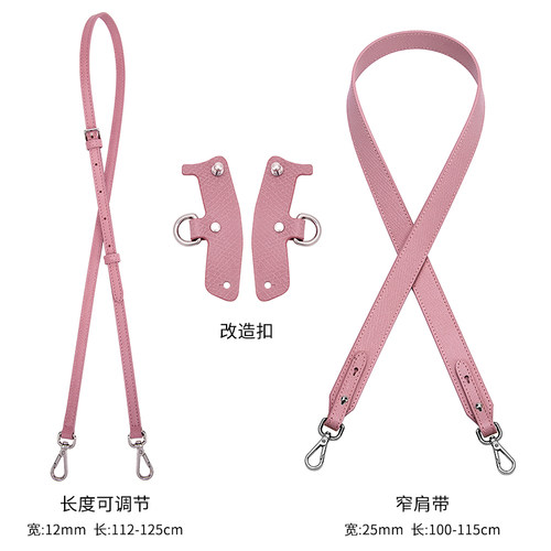 怡萨适用龙骧肩带珑骧包longchamp饺子包小号免打孔斜挎包带配件 - 图3