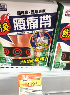 香港代购腰痛肩膝腿热灸理疗颈踝