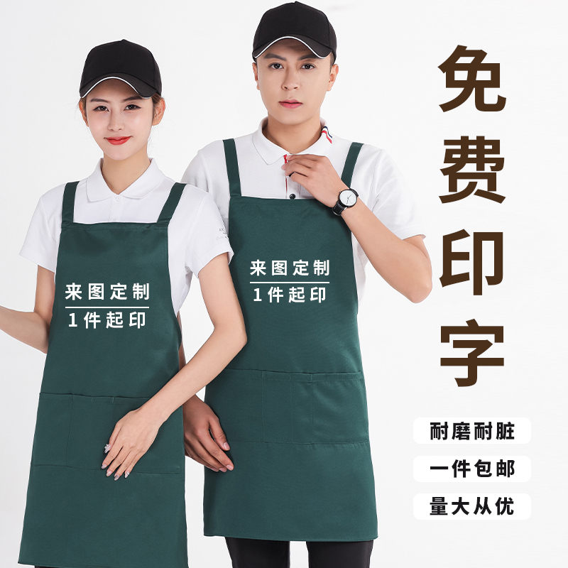 围裙定制logo印字超市家用厨房防水时尚男女奶茶餐饮店工作服订做 - 图3