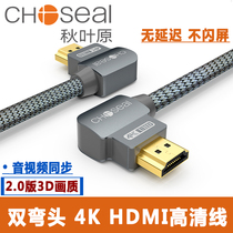 Feuille dautomne Original Hdmi Ligne 2 0 Ligne HD 4k Ecran de télévision écran de télévision Haut de la page Boîte de raccordement audio-vidéo