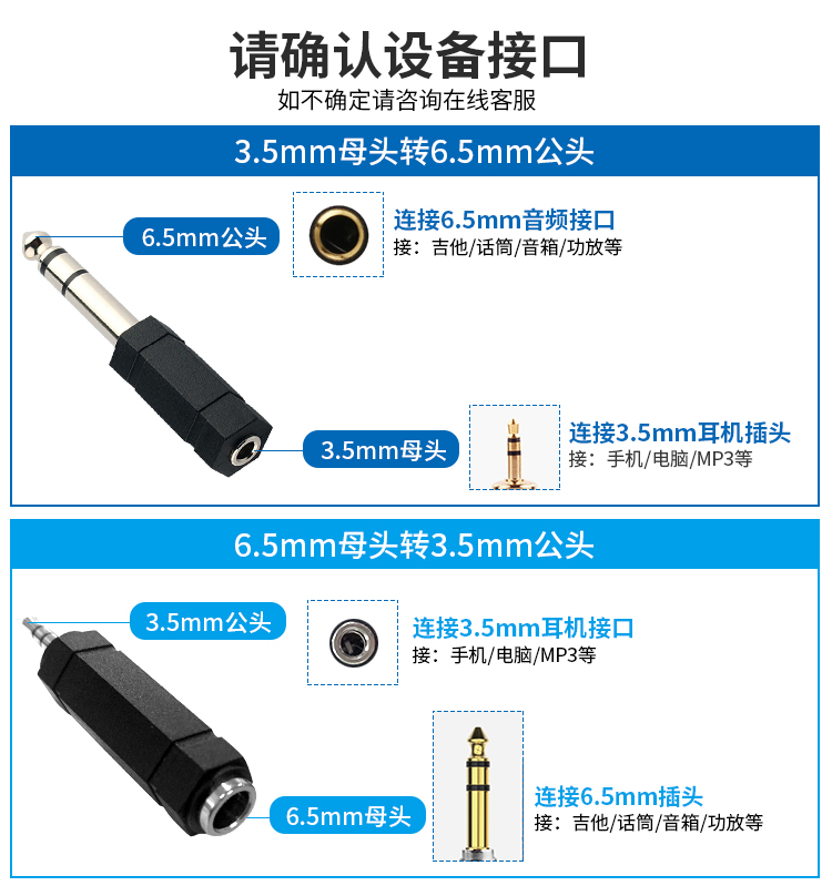 秋叶原6.5转3.5音频转接头吉他音响插头电钢电子琴话筒耳机转换器