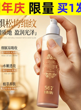 柏兰梦胶原抗皱嫩肤透亮液保湿滋润紧致淡化斑点精华液