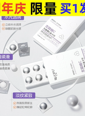 若肤左旋维C冻干片提亮肤色改善干燥锁水保湿水光维C精华片