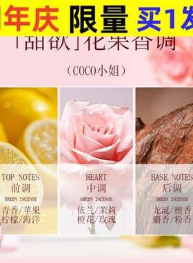 魔卡如茵调香师炽念香水依兰香花果香持久留香30mI女士