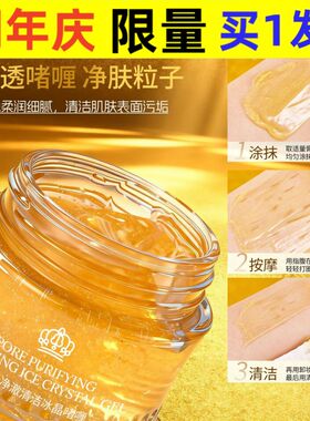 柏兰梦面部皮肤毛孔净澈清洁冰晶啫哩嗜喔洁毛孔柔嫩肌肤深层洁保